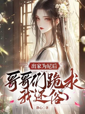 督军小夫人，腰软太撩人