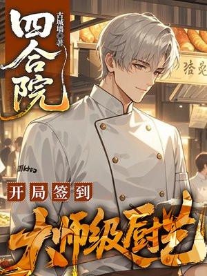 渔夫逆袭：开局救美，渔获满舱