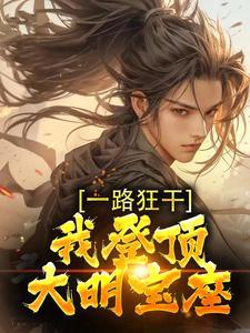病弱美人替弟出嫁后怀崽了