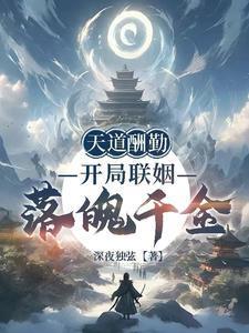 开局被卖，我六元及第，族谱单开