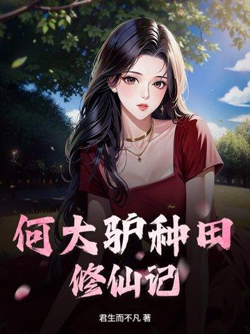 掌凶铺，执因果，顾夫人自地府来