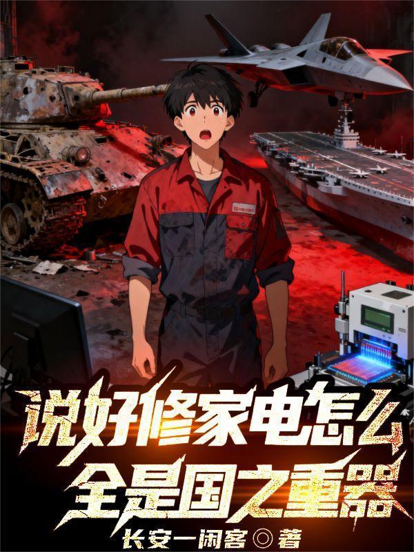 乱世枭雄：开局怒斩征兵官