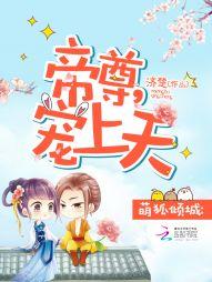 长生万年，我低调不了一点