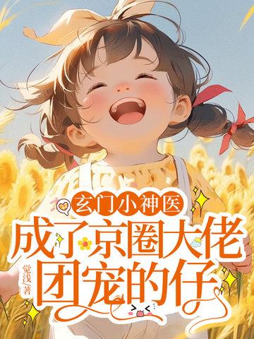 开局麒麟子，他手握长剑战长生