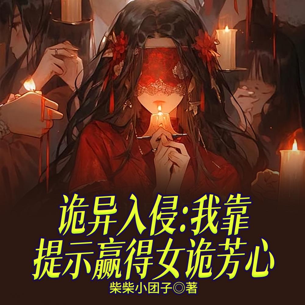 嫁入了豪门