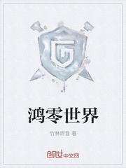 东京次元穿越者