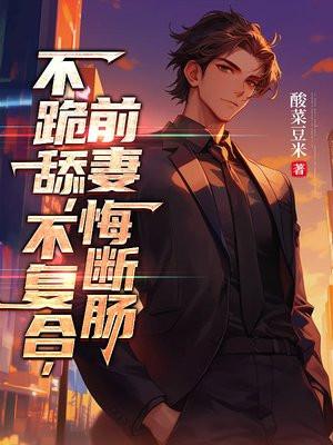 雷霆之主TXT