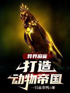 系统你让我赢，我就偏偏输给你看