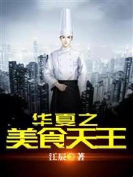 修罗丹帝王腾莫湘