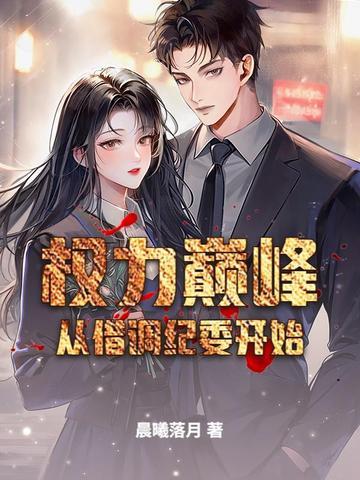 破产沈少,很努力在装金丝雀了