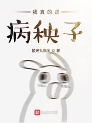 相亲被截胡？死对头哥哥喊我宝宝