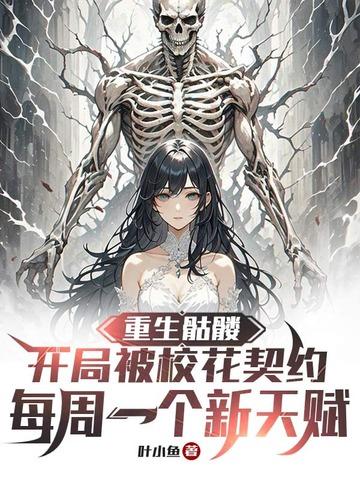 杀手穿六零暴揍极品去下乡