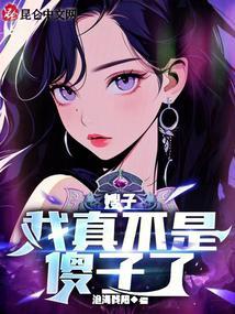 玄幻：无双皇子，征战诸天！