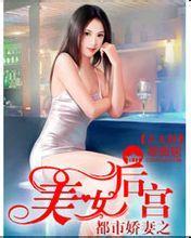 桃树林里桃花开