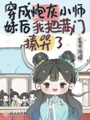 读心花瓶后，影帝天天破大防