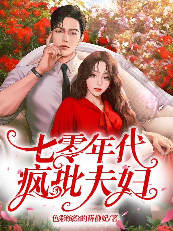 四合院：54开局，悟性逆天