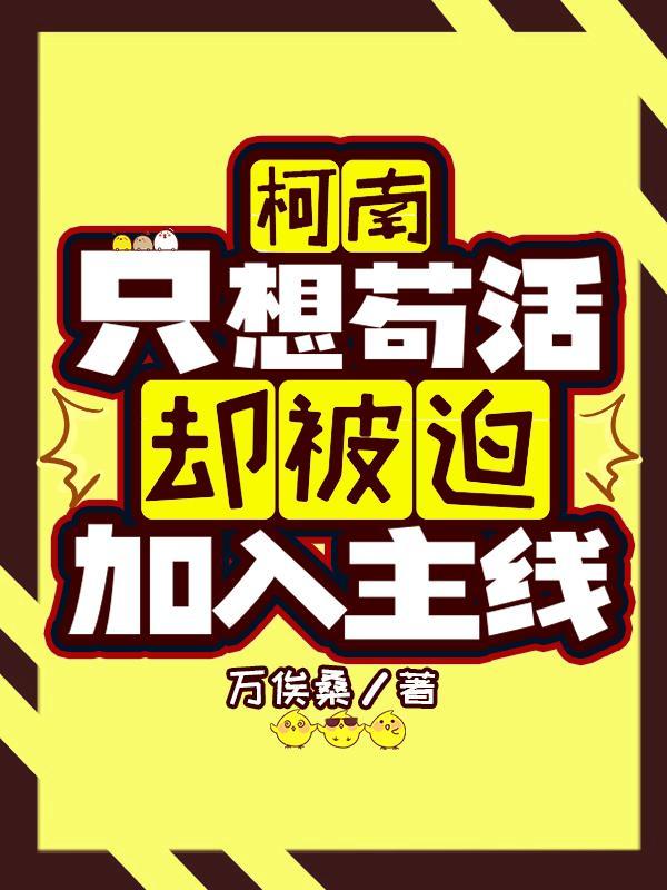 袖中雀三盏桃花原著小说未删减