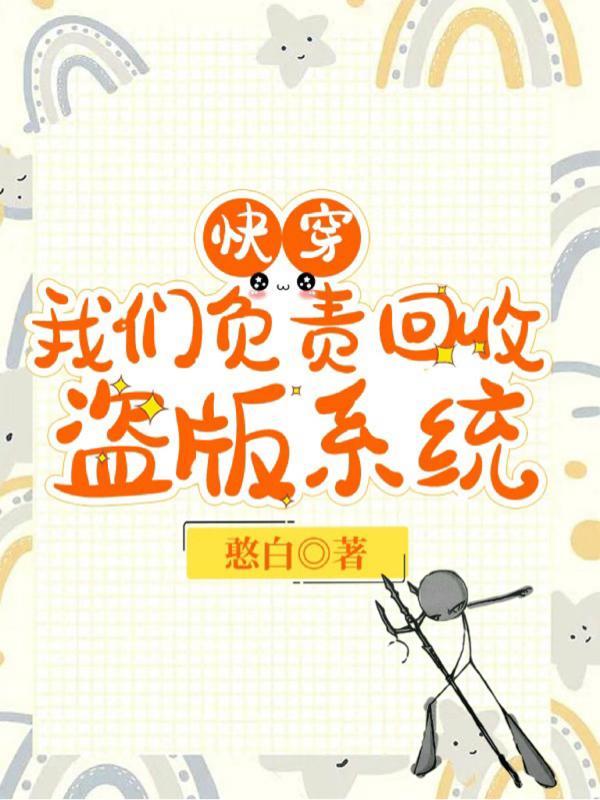 流浪汉开局：肝成诸天最强职业