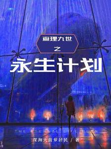 小哑巴被读心，修仙大佬们求着宠