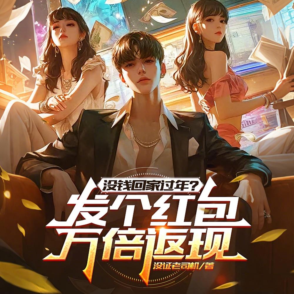 重生小智有系统