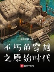 龙珠：守护绝望未来