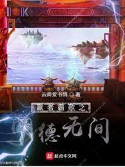 宠媳妇儿就变强，从边关衙役到千古一帝