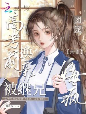 农门傻妻：今天也在看人跪地求饶