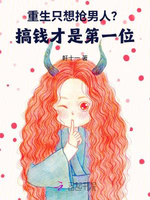 农商王后：许我边关一世锦绣