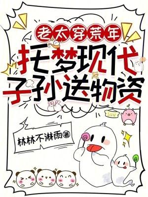 异世界收养狐耳妹妹后改变了日常