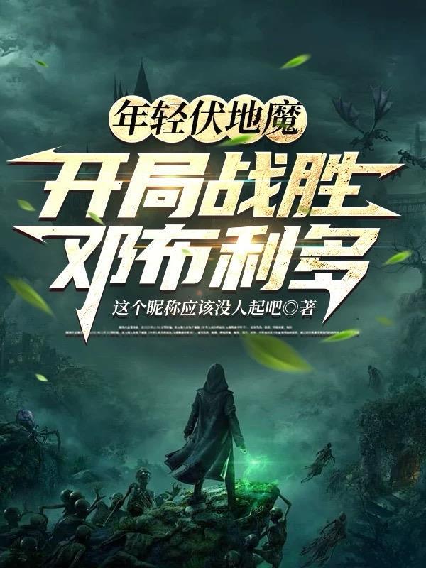 靠言灵萌宝逆袭了