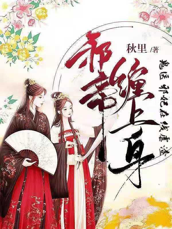 将军嫁到