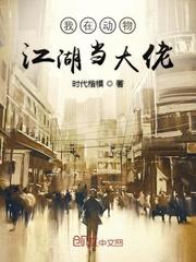 被邪神污染后，哭着成了女祭司