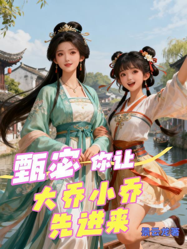 离婚后与小姨子的意外重逢
