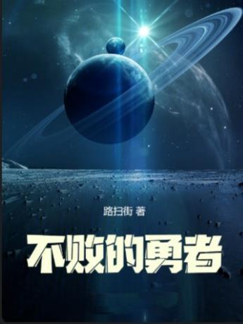 逆天改命：从我掉进升仙池那一刻
