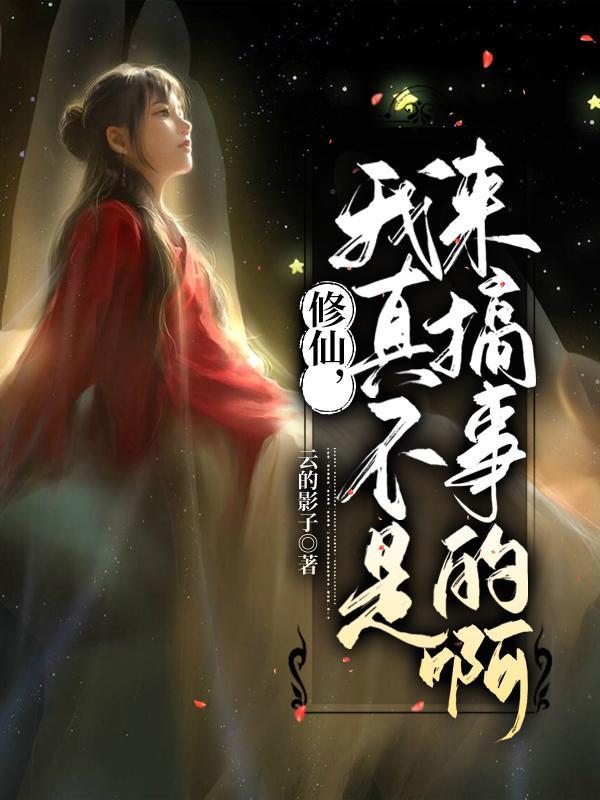 姥姥家的第三扇门：男教师的秘密