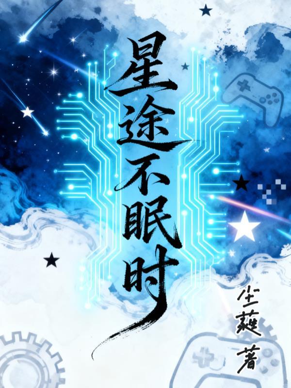 深渊院线