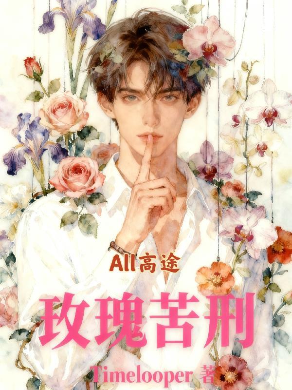 毒煞七玄