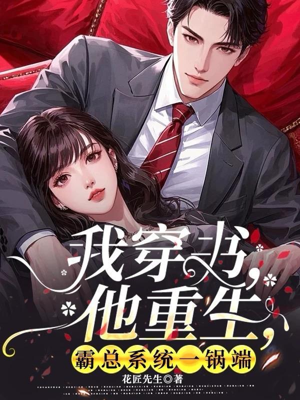 穿成成济：保曹髦定三国