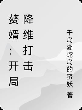 神豪，开局破船，我成海洋霸主？