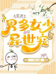 博士娘亲带娃逃荒：灵灵泉在手