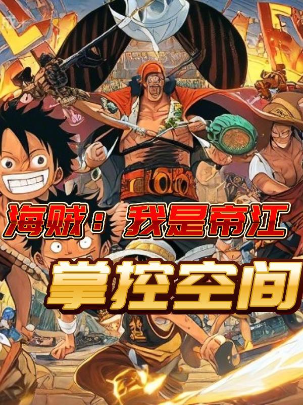 大明：开局秦岭，打造最强军工！