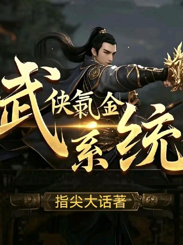 原神：攻入天理死穴