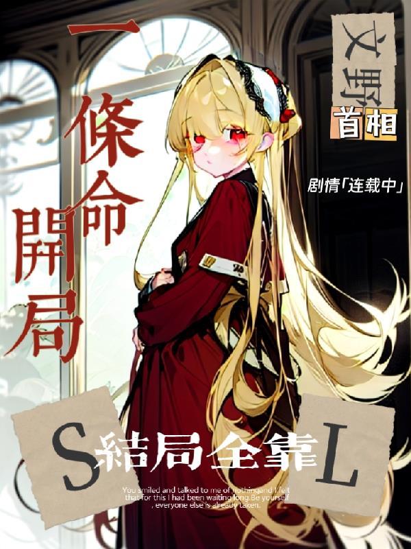 蓝星红警：我的基地通万界