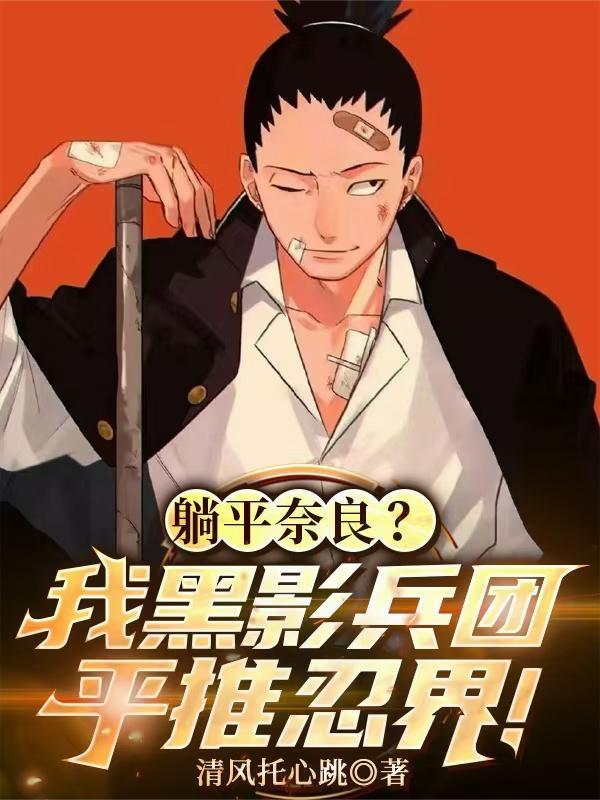 重生之祁厅胜天半子