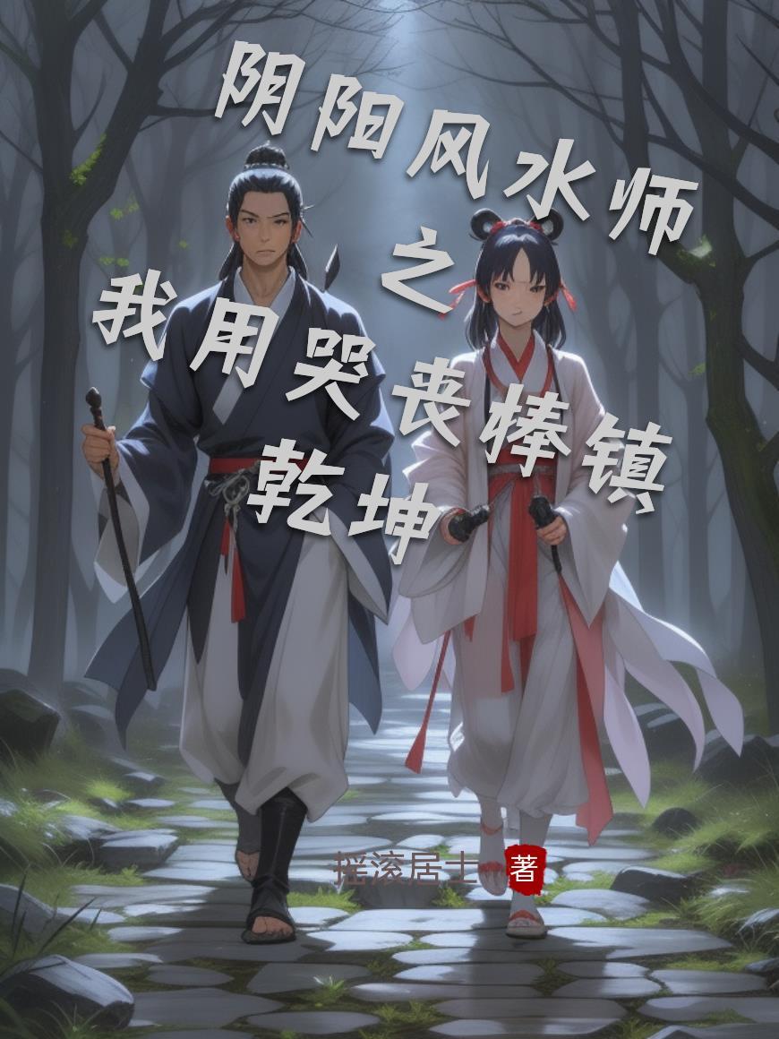 五八那年雁归巢