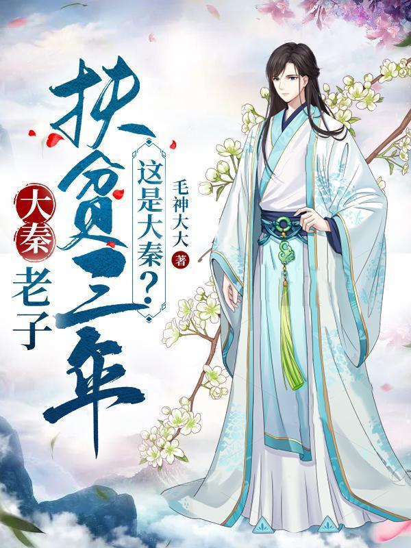 求求你们造个反吧