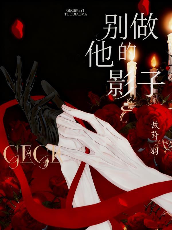 向光而行，向你而去处处吻星辰