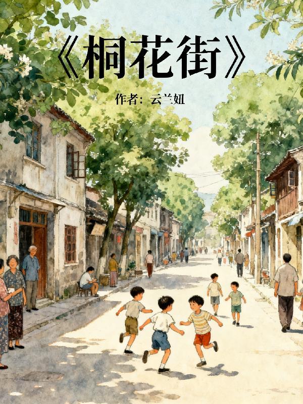 你个骗子白芥子原著小说未删减