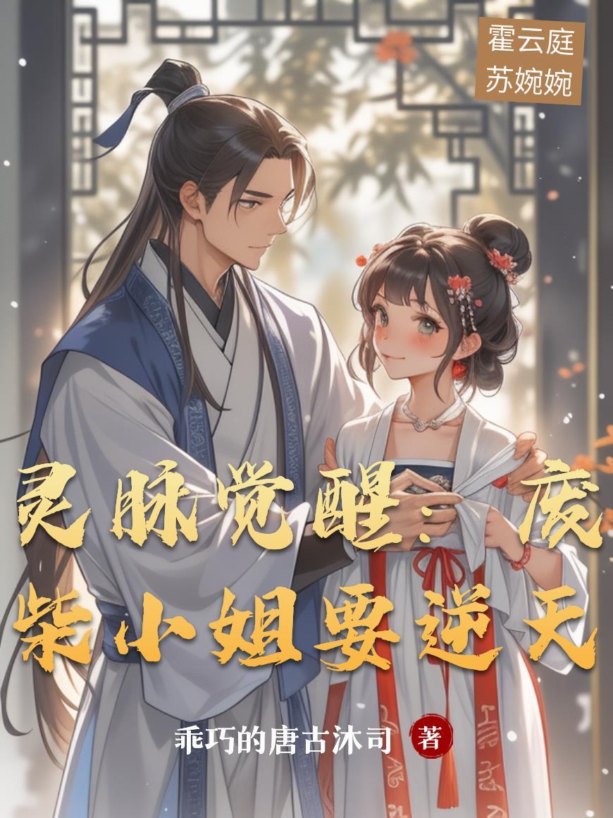 死后觉醒：我是亚瑟