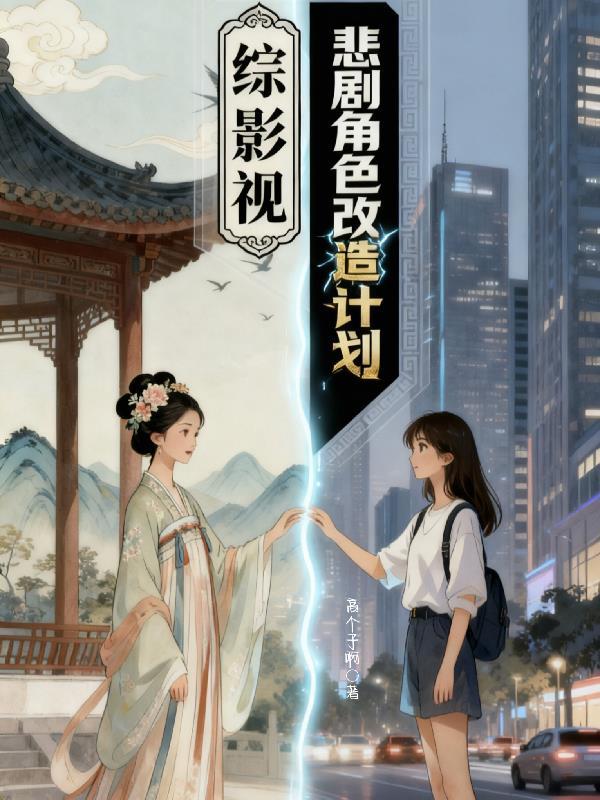 入夜，征服